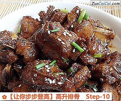 高升排骨做法第十步骤