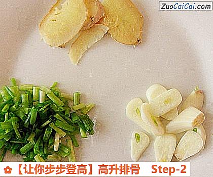 高升排骨做法第二步骤