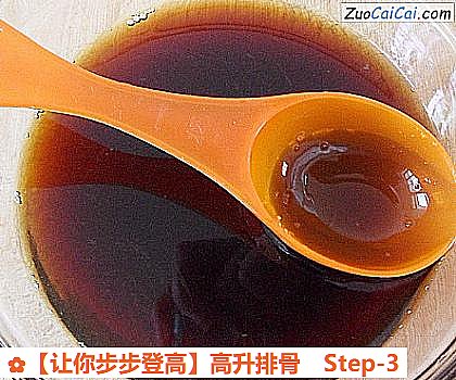 高升排骨做法第三步骤