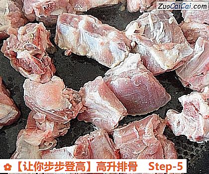 高升排骨做法第五步骤