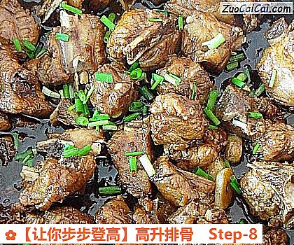 高升排骨做法第八步骤