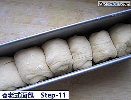老式面包做法第十一步骤
