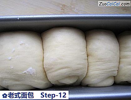 老式面包做法第十二步骤