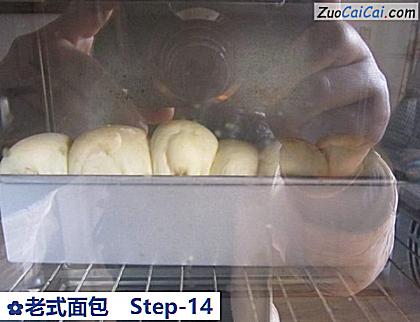 老式面包做法第十四步骤