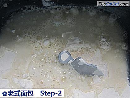 老式面包做法第二步骤