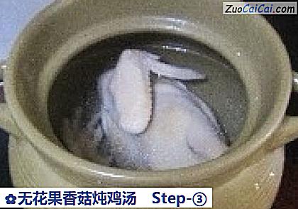 无花果香菇炖鸡汤做法第三步骤