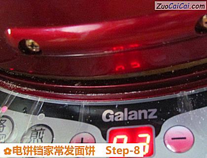 电饼铛家常发面饼做法第八步骤