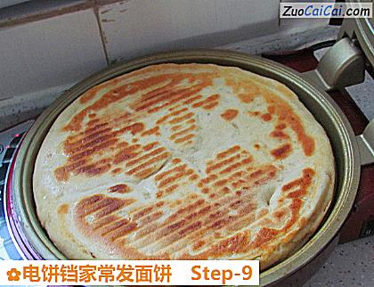 电饼铛家常发面饼做法第九步骤