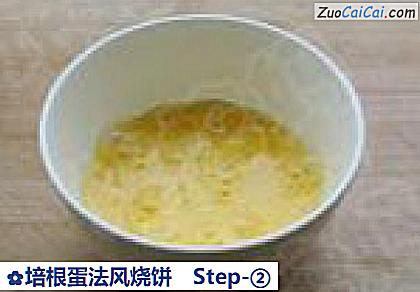 培根蛋法风烧饼做法第二步骤