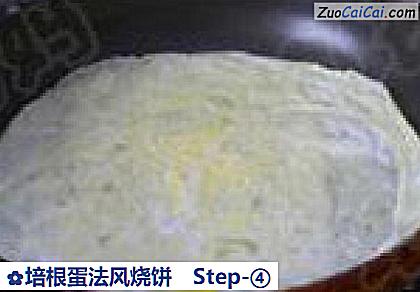 培根蛋法风烧饼做法第四步骤