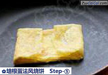 培根蛋法风烧饼做法第五步骤