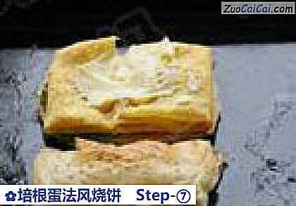 培根蛋法风烧饼做法第七步骤