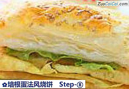 培根蛋法风烧饼做法第八步骤