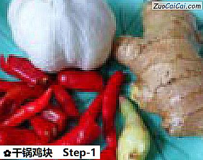 干锅鸡块做法第一步骤