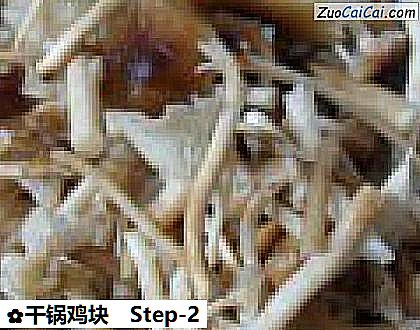 干锅鸡块做法第二步骤