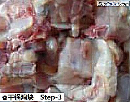 干锅鸡块做法第三步骤