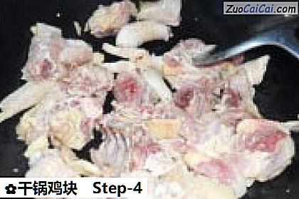 干锅鸡块做法第四步骤