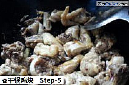 干锅鸡块做法第五步骤