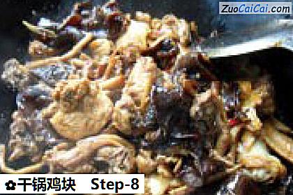 干锅鸡块做法第八步骤