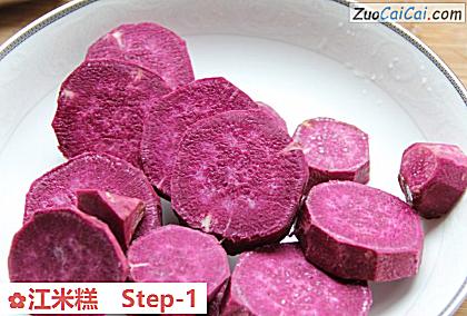江米糕做法第一步骤