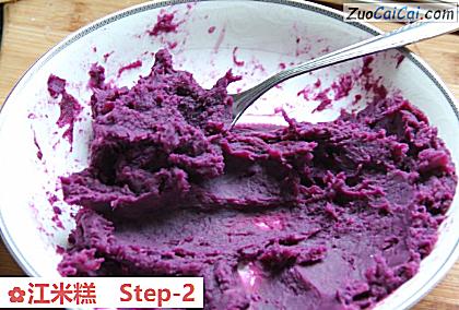 江米糕做法第二步骤