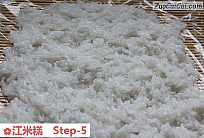 江米糕做法第五步骤