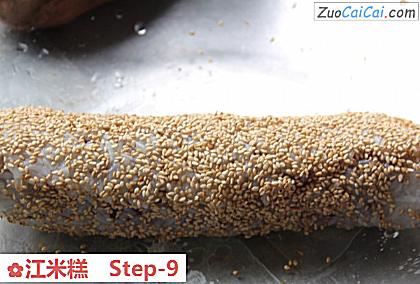 江米糕做法第九步骤