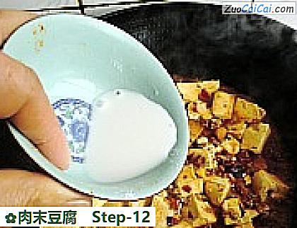 肉末豆腐做法第十二步骤