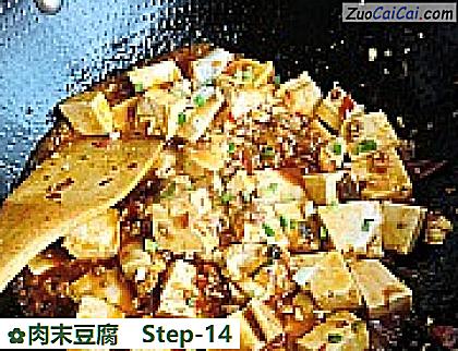 肉末豆腐做法第十四步骤