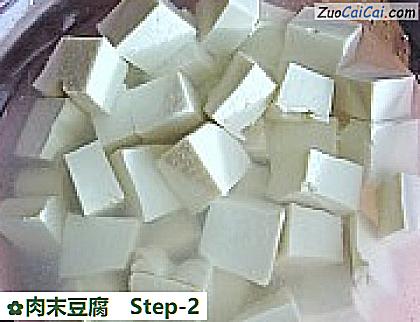 肉末豆腐做法第二步骤