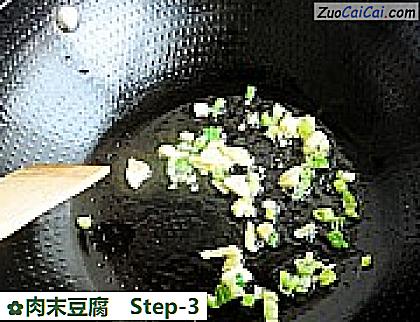肉末豆腐做法第三步骤