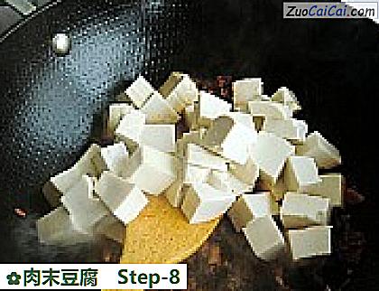 肉末豆腐做法第八步骤