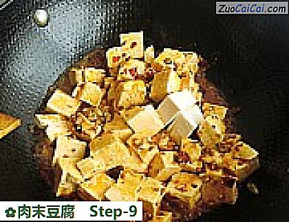 肉末豆腐做法第九步骤