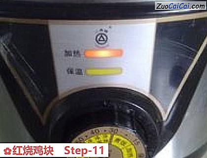 红烧鸡块做法第十一步骤