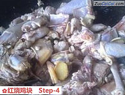红烧鸡块做法第四步骤