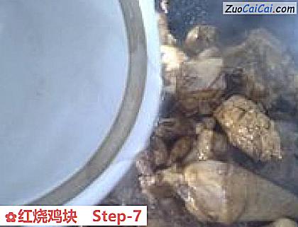 红烧鸡块做法第七步骤