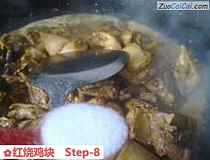 红烧鸡块做法第八步骤