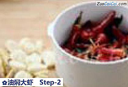油焖大虾做法第二步骤