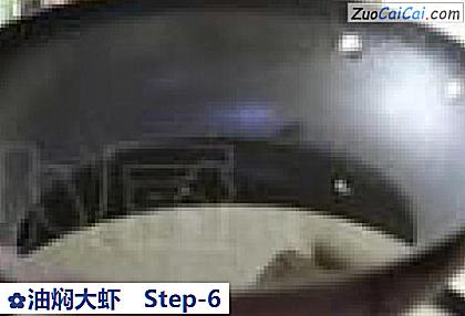 油焖大虾做法第六步骤