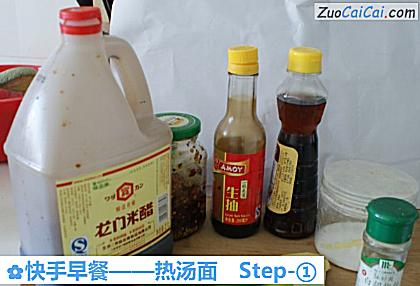 快手早餐做法第一步骤