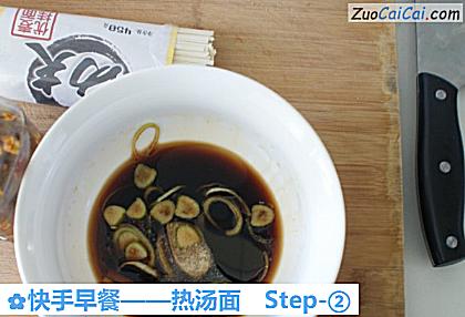 快手早餐做法第二步骤