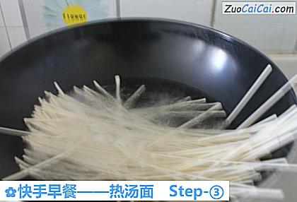 快手早餐做法第三步骤