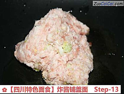 ［四川特色面食］炸酱铺盖面做法第十三步骤