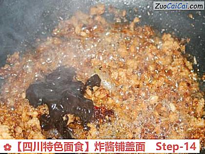 ［四川特色面食］炸酱铺盖面做法第十四步骤