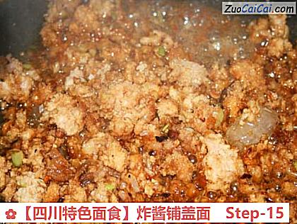 ［四川特色面食］炸酱铺盖面做法第十五步骤