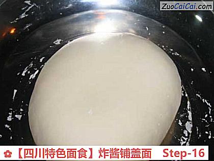 ［四川特色面食］炸酱铺盖面做法第十六步骤