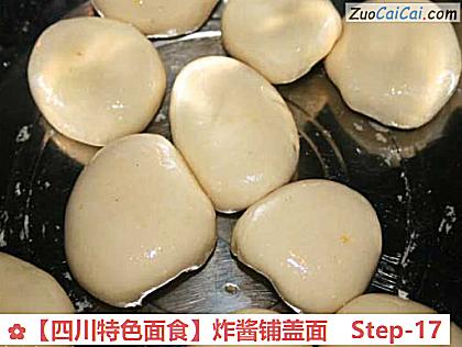 ［四川特色面食］炸酱铺盖面做法第十七步骤