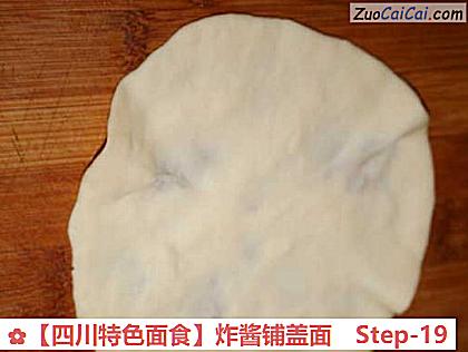 ［四川特色面食］炸酱铺盖面做法第十九步骤