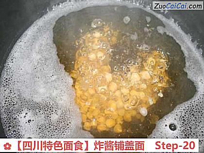 ［四川特色面食］炸酱铺盖面做法第二十步骤