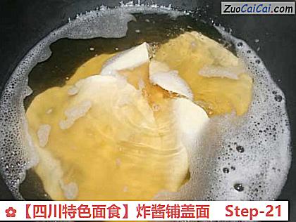 ［四川特色面食］炸酱铺盖面做法第二十一步骤